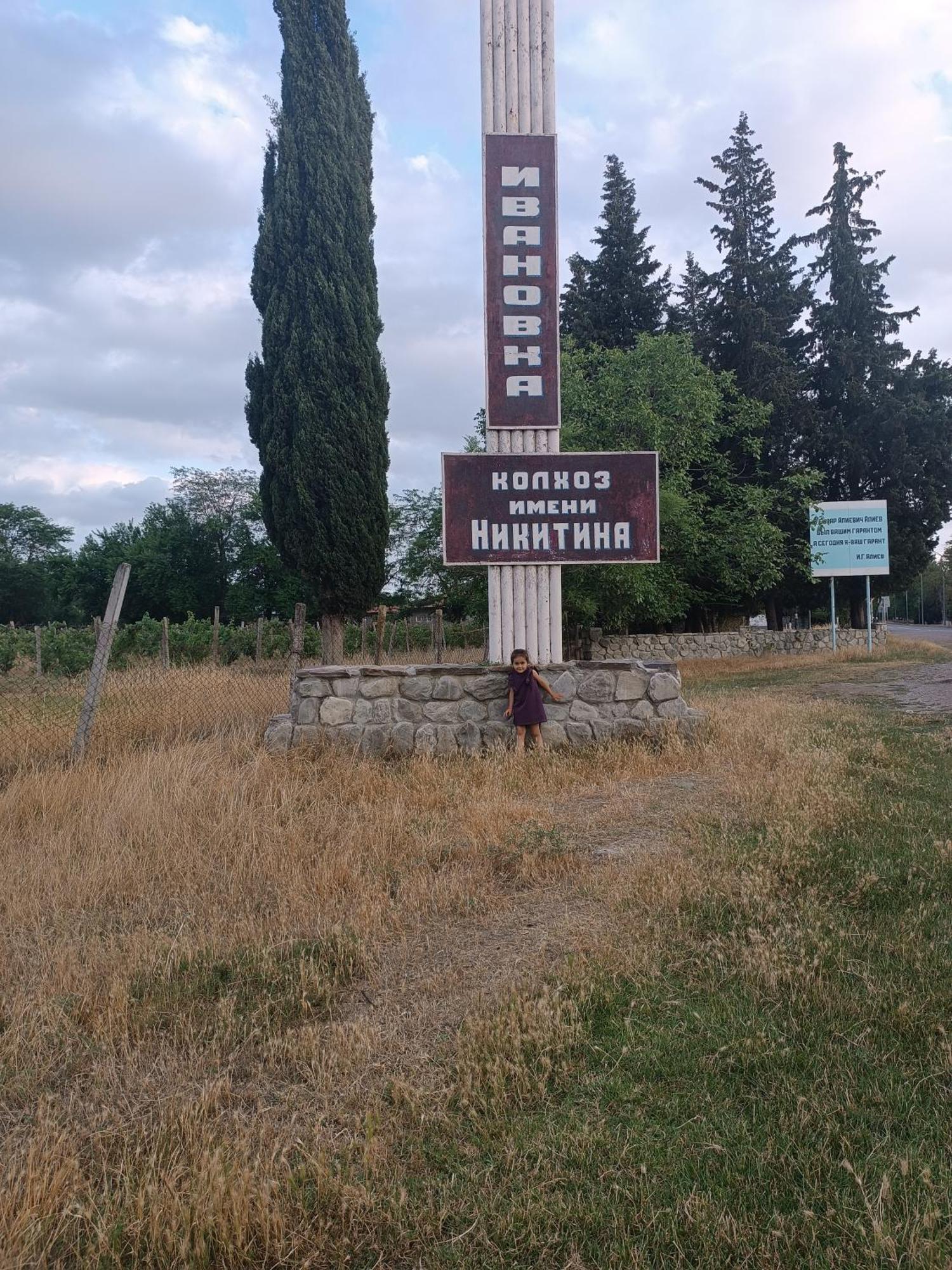 Village Rooms Guesthouse Ivanovka Екстер'єр фото